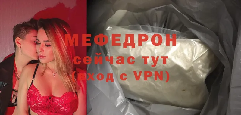 МЕФ mephedrone  Макаров 